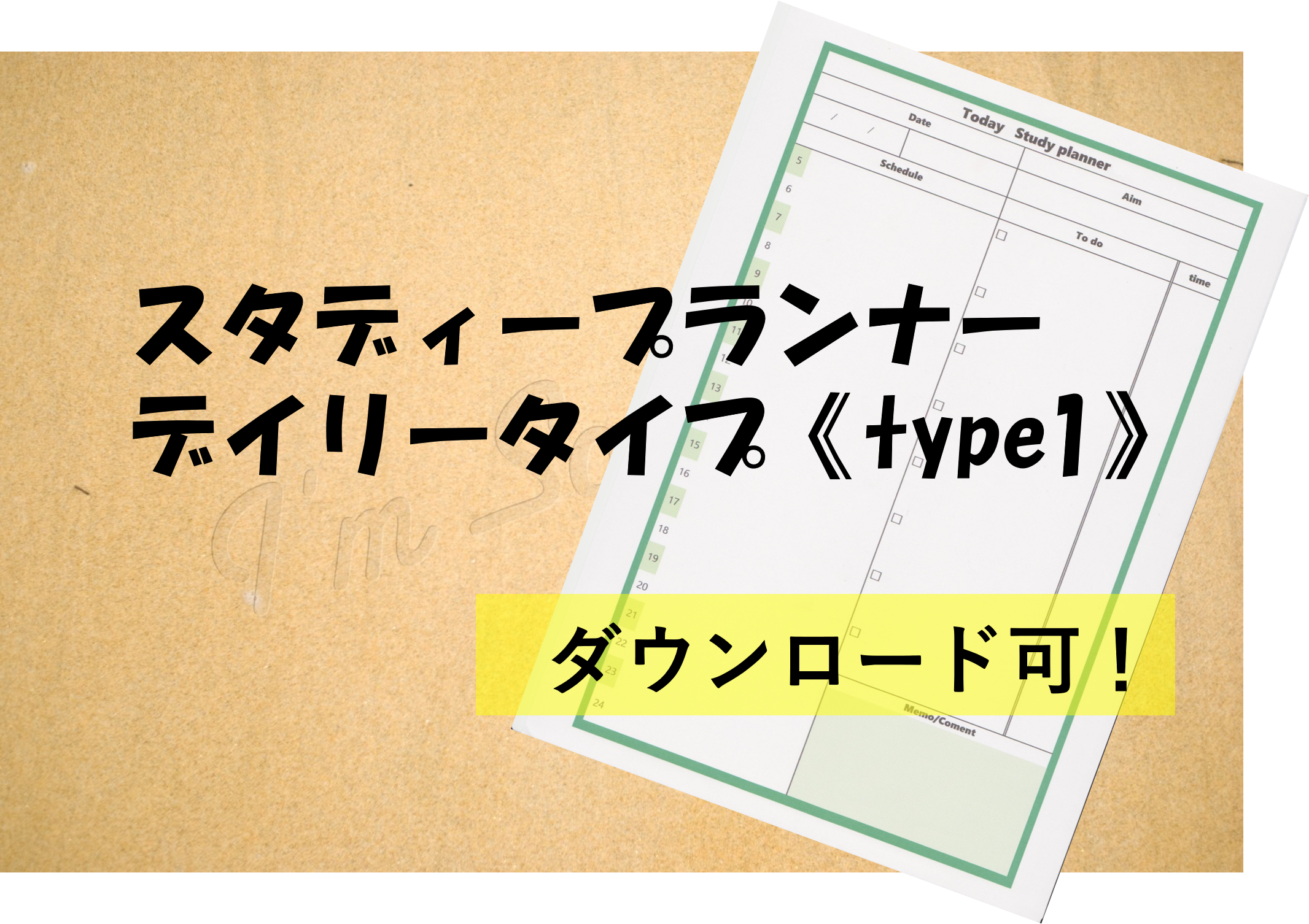 D Day Gm Gn 無料印刷できるスタディープランナーデイリータイプ Type4 の使い方 スタディープランナー手帳塾