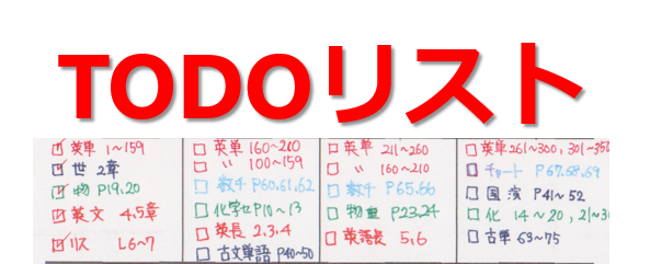 To Do リスト テンプレート かわいいフリー素材集 いらすとや