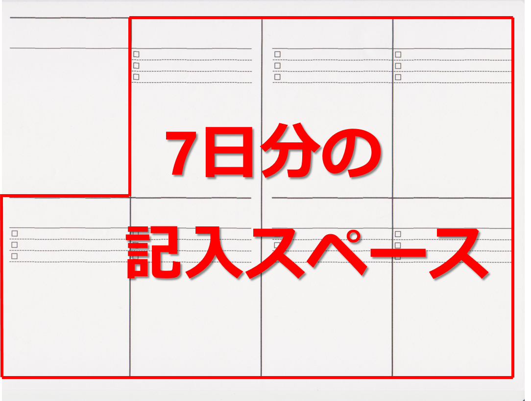 ダウンロード可 たくさん書き込めるウィークリー手帳はこれ 週間ブロック見開きタイプの使い方公開 スタディープランナー手帳塾