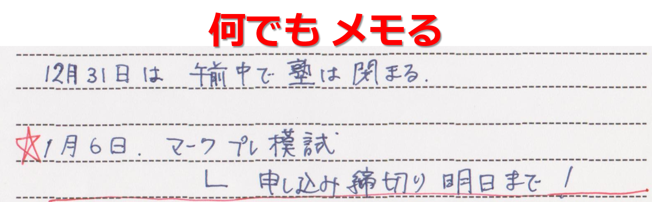 超上級者向け 受験生が使えるようになったら最強の手帳 １日見開き1ページタイプ の使い方 スタディープランナー手帳塾