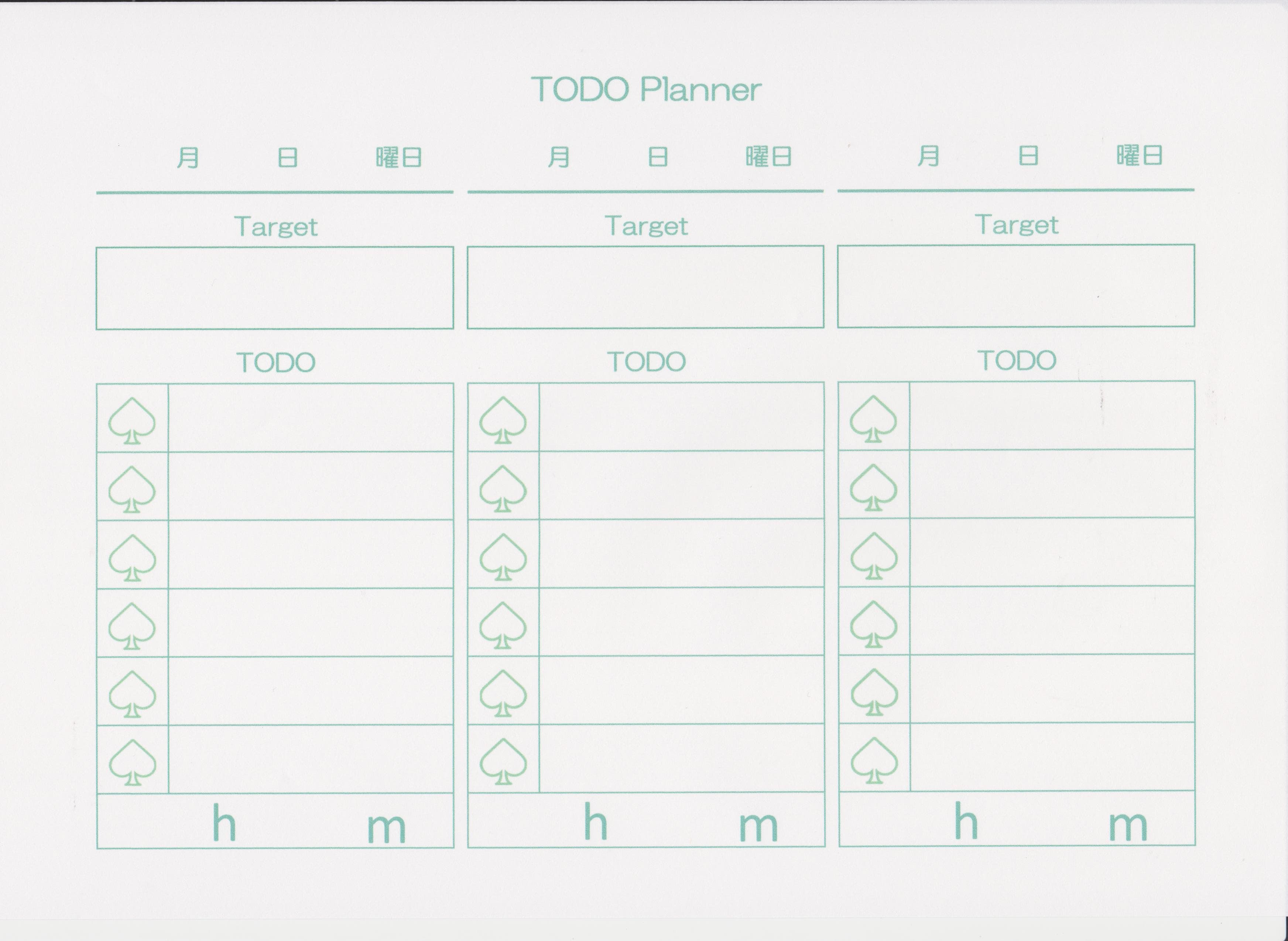 無料配布 超シンプル Todoリストを勉強に Todoスタディープランナー