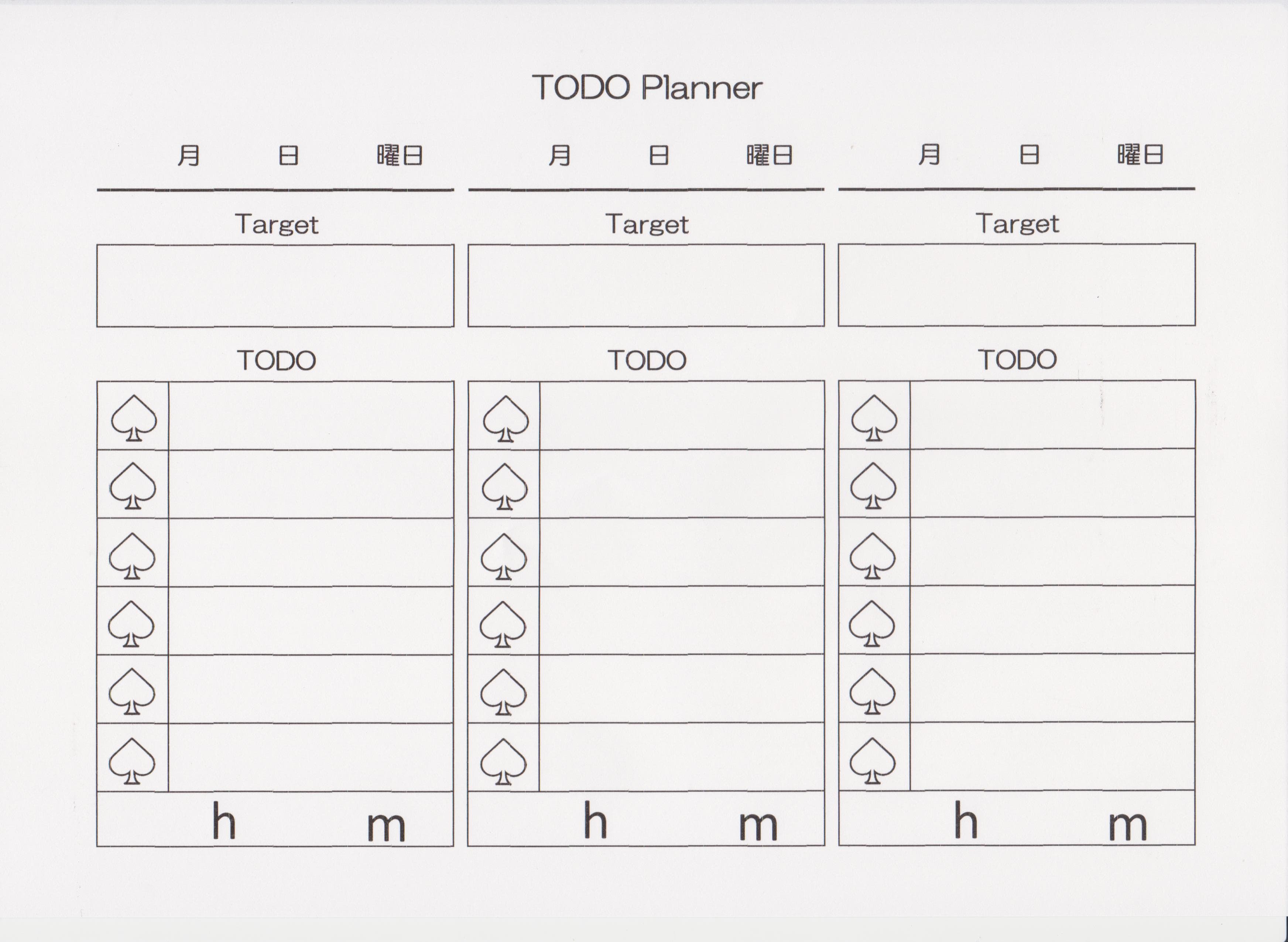 無料配布 超シンプル Todoリストを勉強に Todoスタディープランナーの使い方 スタディープランナー手帳塾