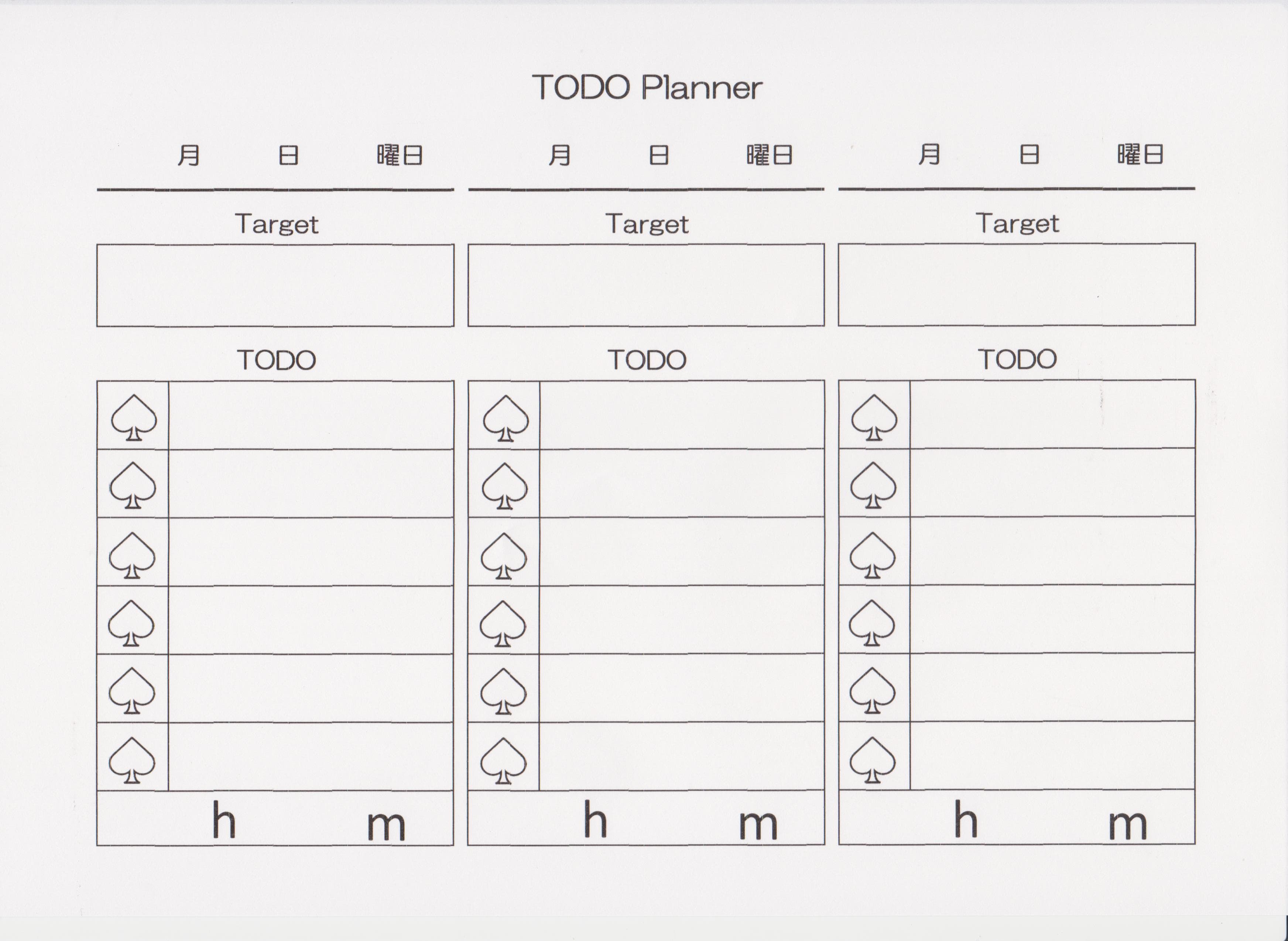 無料配布 超シンプル Todoリストを勉強に Todoスタディープランナー