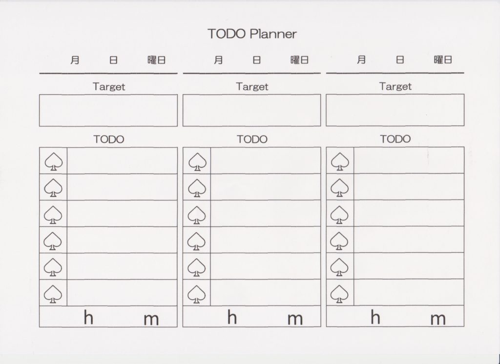 無料配布 超シンプル Todoリストを勉強に Todoスタディープランナーの使い方 スタディープランナー手帳塾